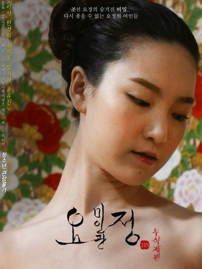 Póster de Fairy Beauty Shop
