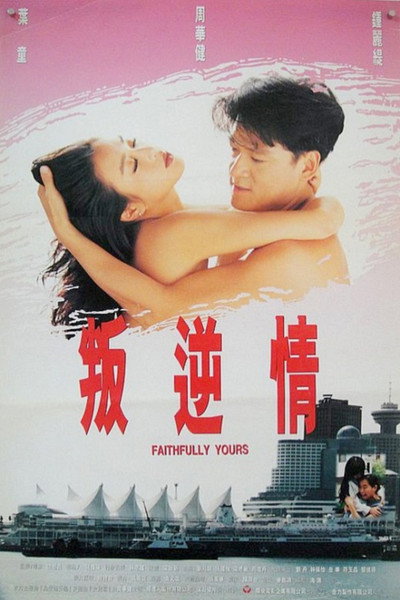 Póster de Faithfully Yours