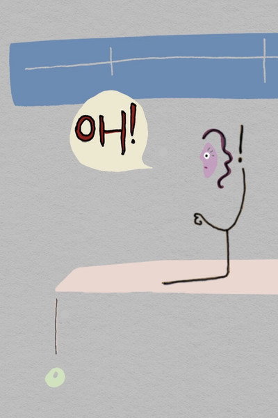 Póster de Faithy, hey