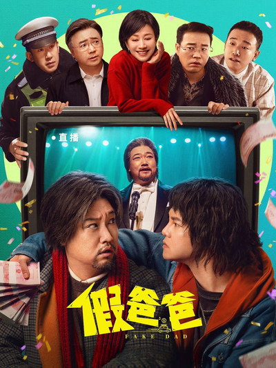 Póster de Fake Dad