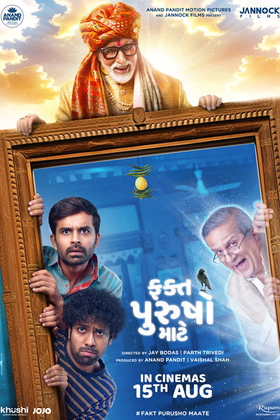 Póster de Fakt Purusho Maate