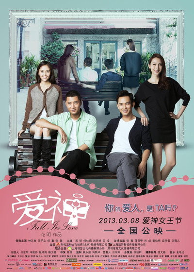 Póster de Fall in Love