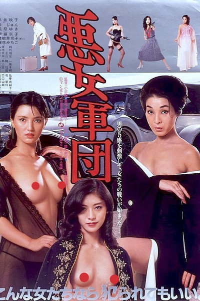 Póster de Fallen Angel Gang