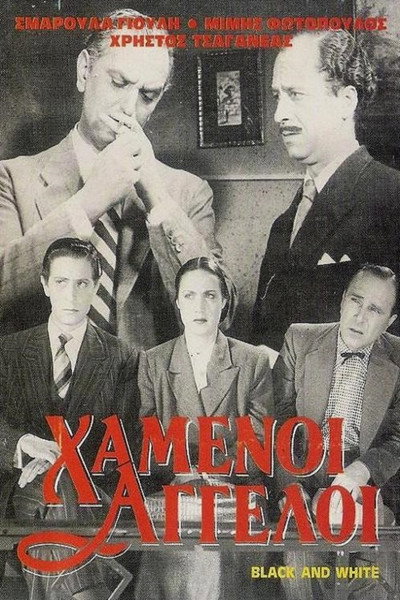 Póster de Fallen Angels