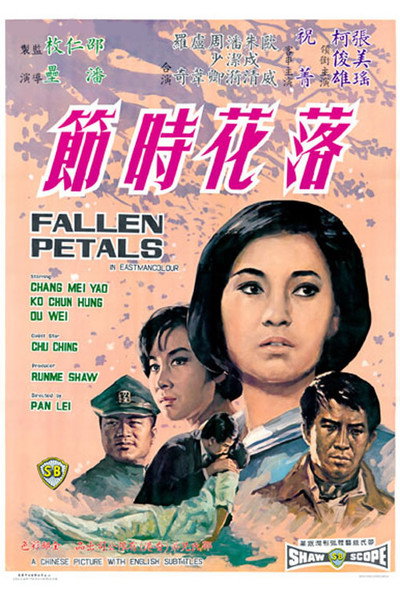 Póster de Fallen Petals