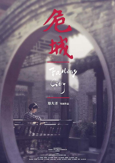 Póster de Falling City