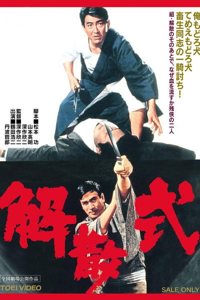 Póster de Falling Out