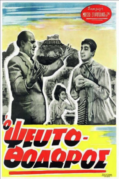 Póster de False Thodoros