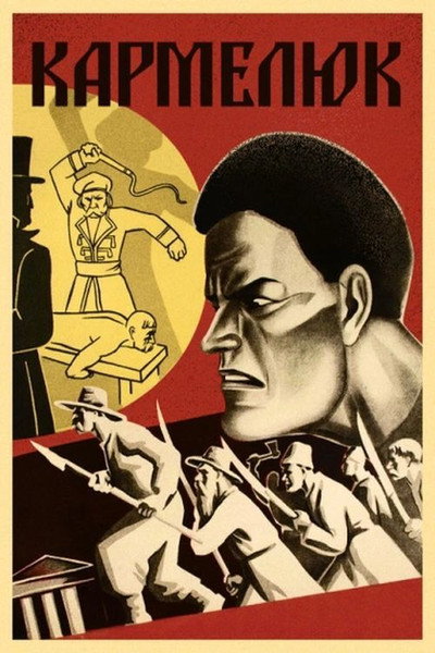Póster de False Uniforms