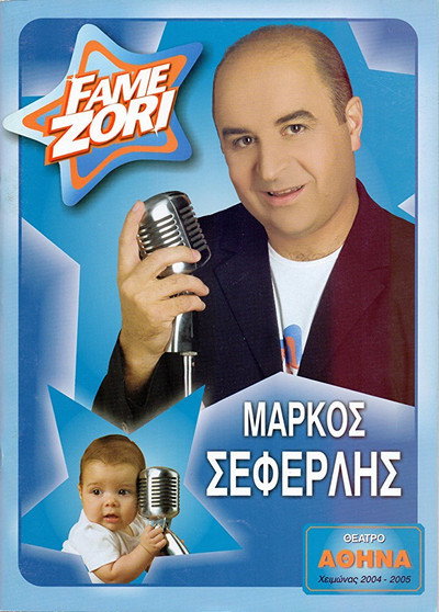 Póster de Fame Zori