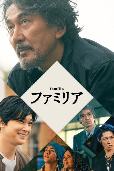 Póster de Família