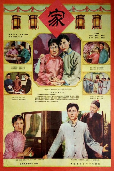 Póster de Family