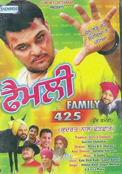 Póster de Family 425