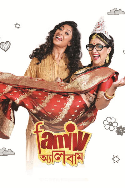 Póster de Family Album