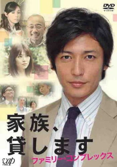 Póster de Family Complex
