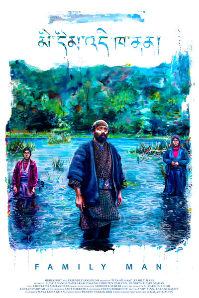 Póster de Family Man