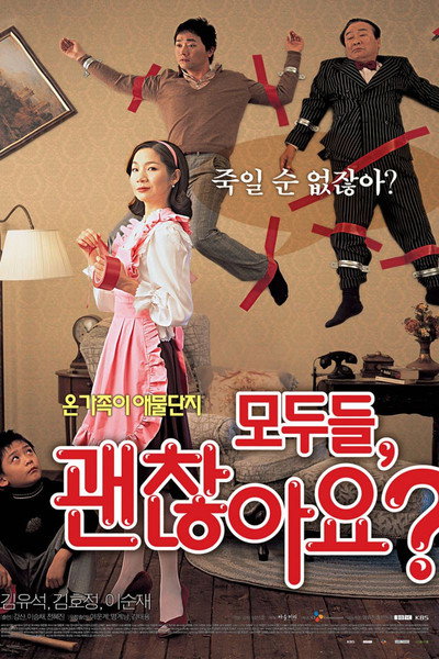 Póster de Family Matters