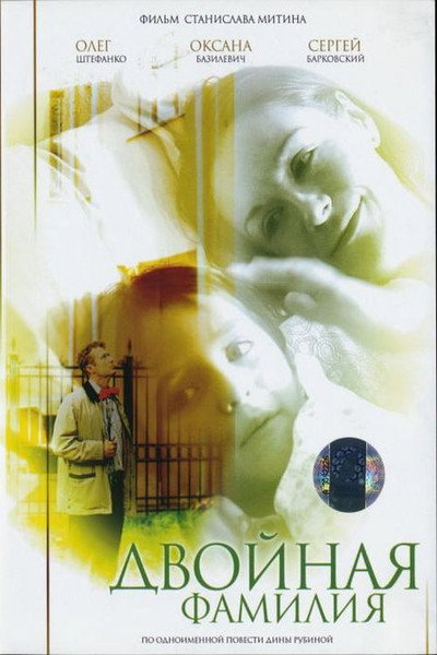 Póster de Family Name