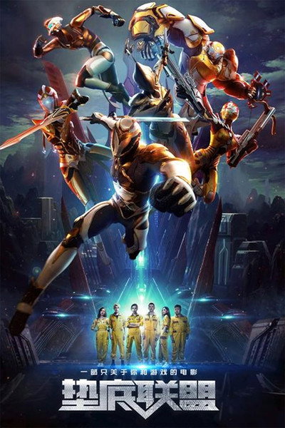 Póster de Family of Winners