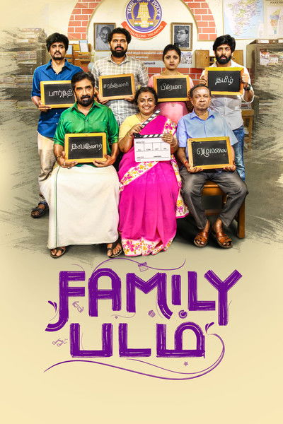 Póster de Family Padam