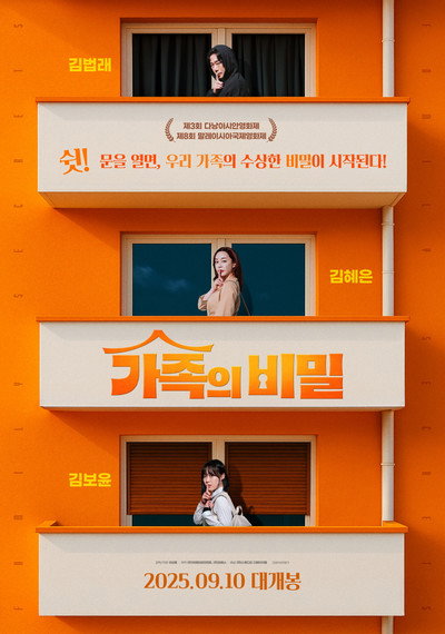 Póster de Family Secrets