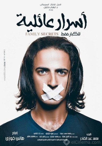 Póster de Family Secrets