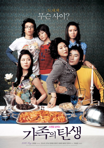 Póster de Family Ties