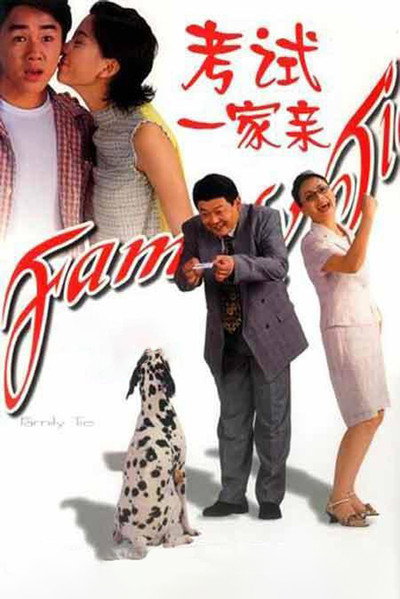 Póster de Family Ties