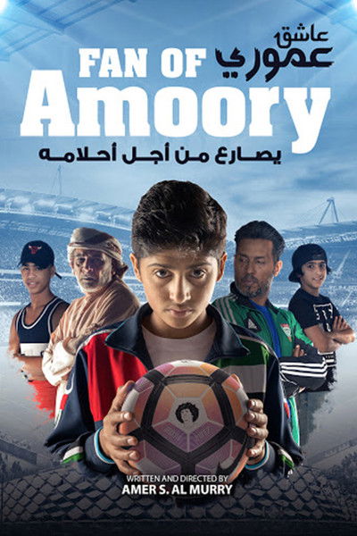 Póster de Fan of Amoory