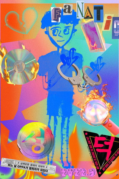 Póster de Fanatic