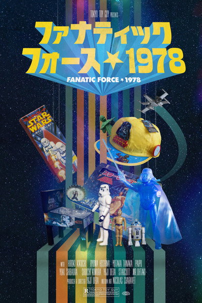 Póster de Fanatic Force 1978