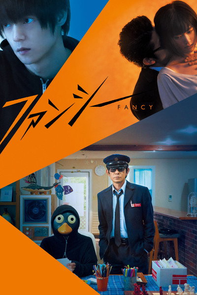 Póster de Fancy
