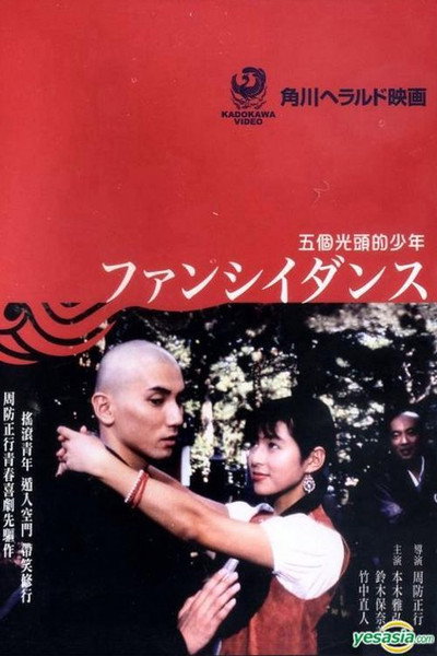 Póster de Fancy Dance