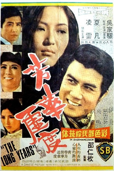 Póster de Fang hua xu du