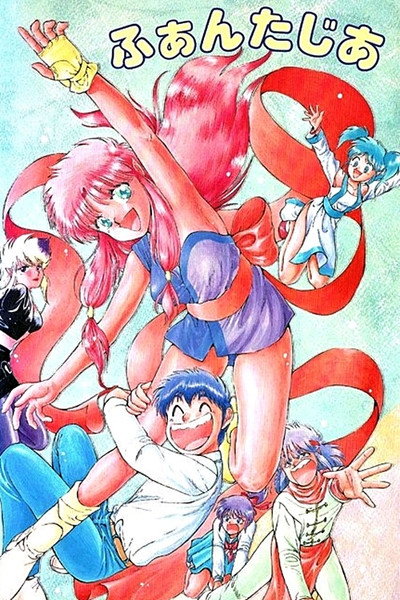 Póster de Fantasia