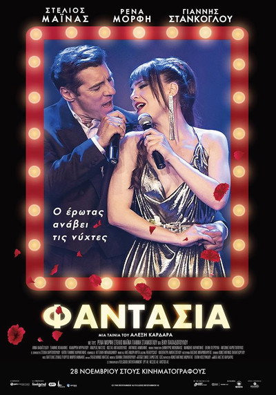 Póster de Fantasia