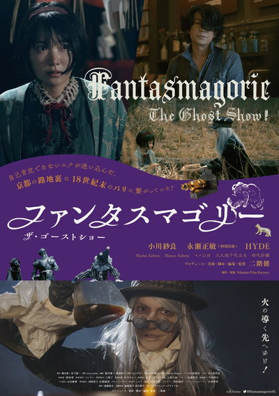 Póster de Fantasmagorie - The Ghost Show