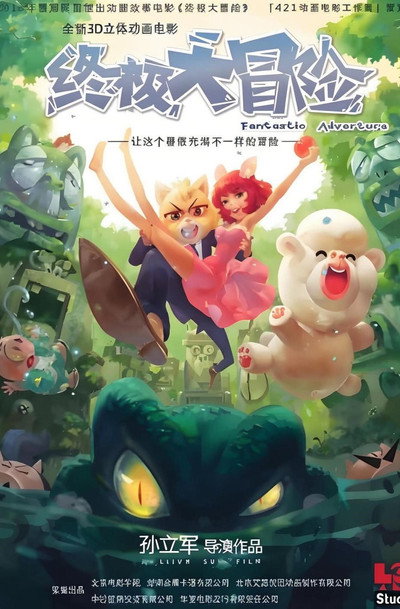 Póster de Fantastic Adventure