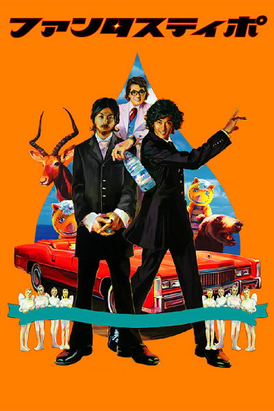 Póster de Fantastipo