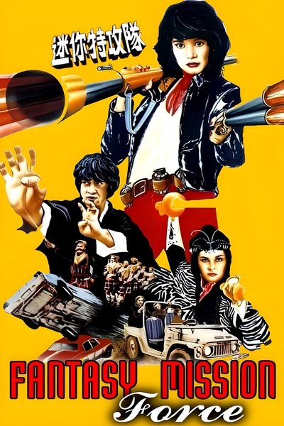 Póster de Fantasy Mission Force