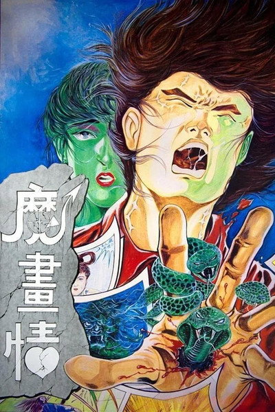 Póster de Fantasy Romance