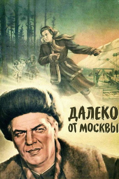 Póster de Far from Moscow