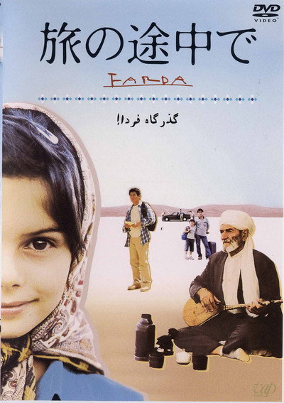 Póster de Farda