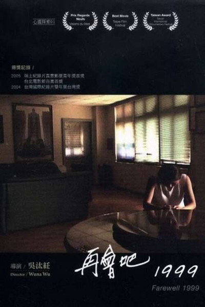 Póster de Farewell 1999