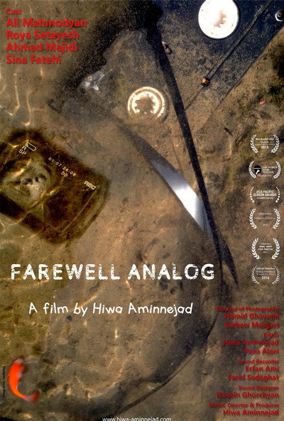 Póster de Farewell Analog