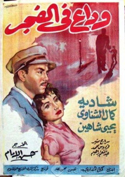 Póster de Farewell at Dawn