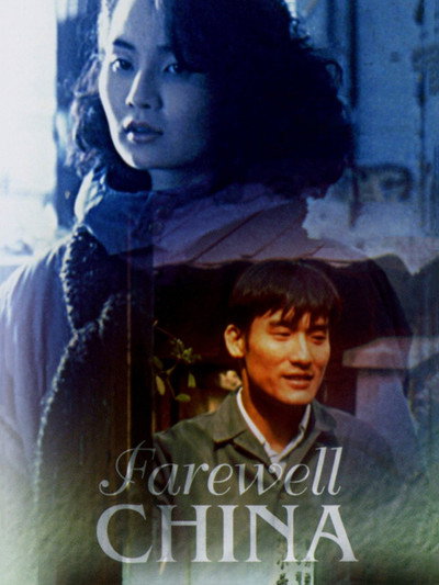 Póster de Farewell China
