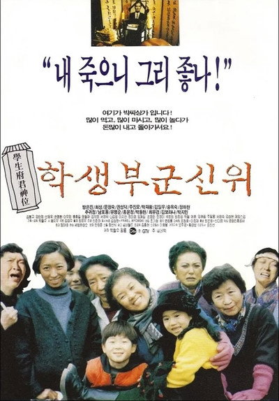 Póster de Farewell My Darling