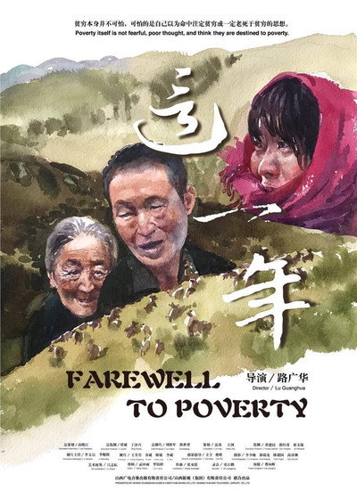 Póster de Farewell to Poverty