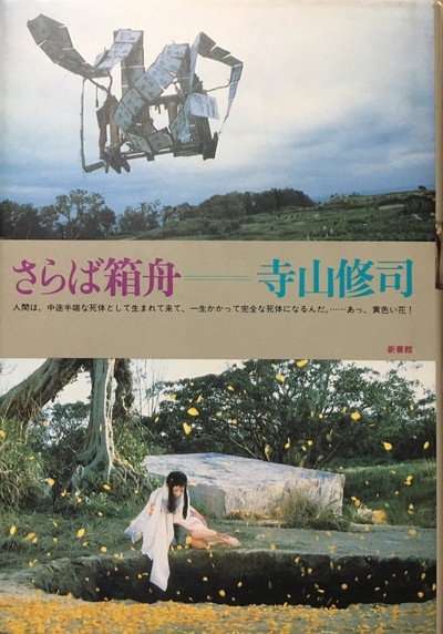 Póster de Farewell to the Ark